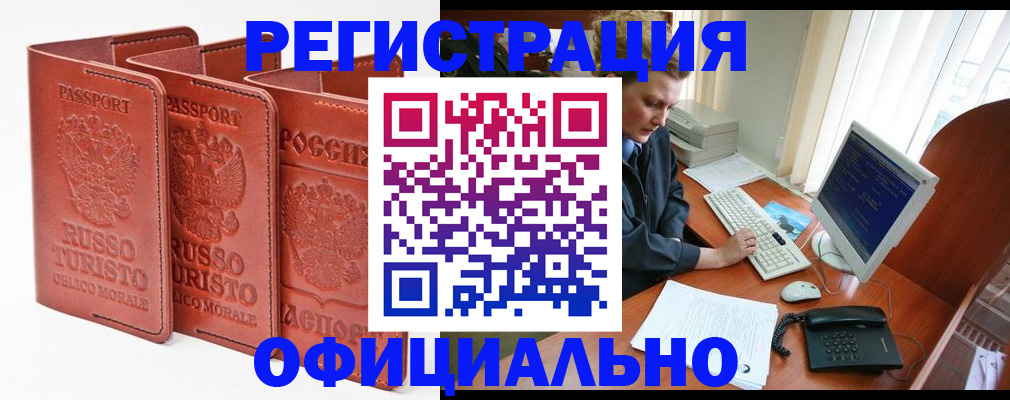 где прописаться в Невельске