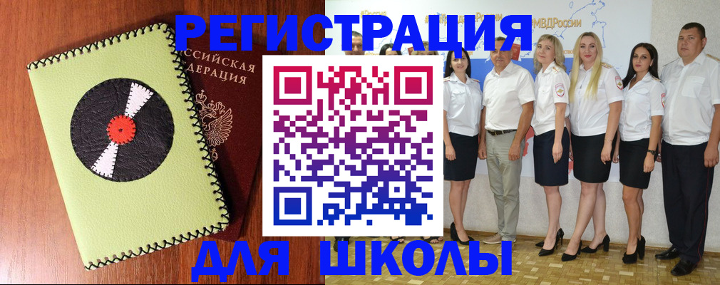 где прописаться в Невельске