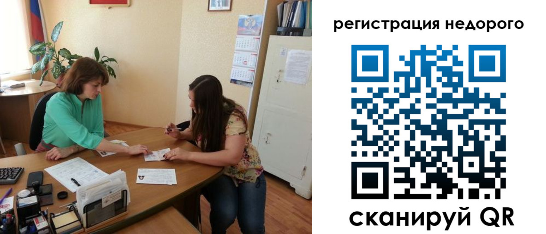 прописка штамп в Невельске