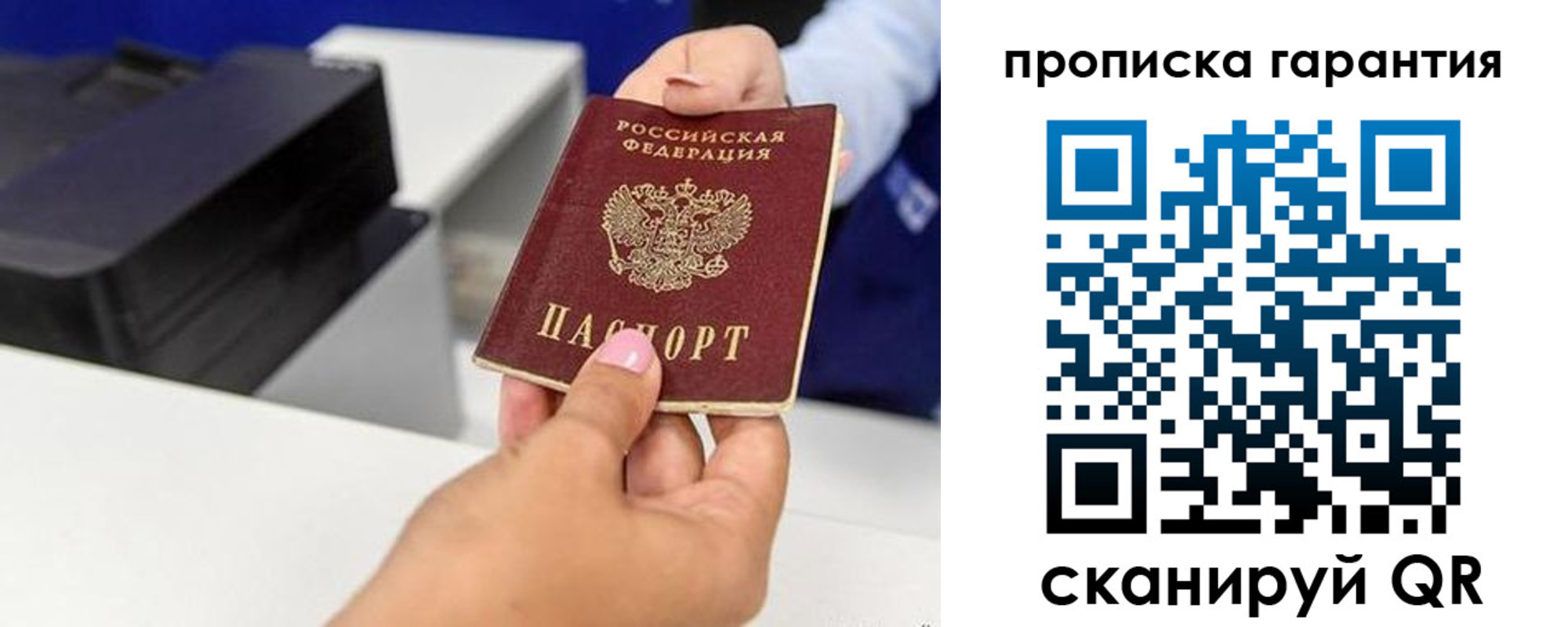 где прописаться в Невельске
