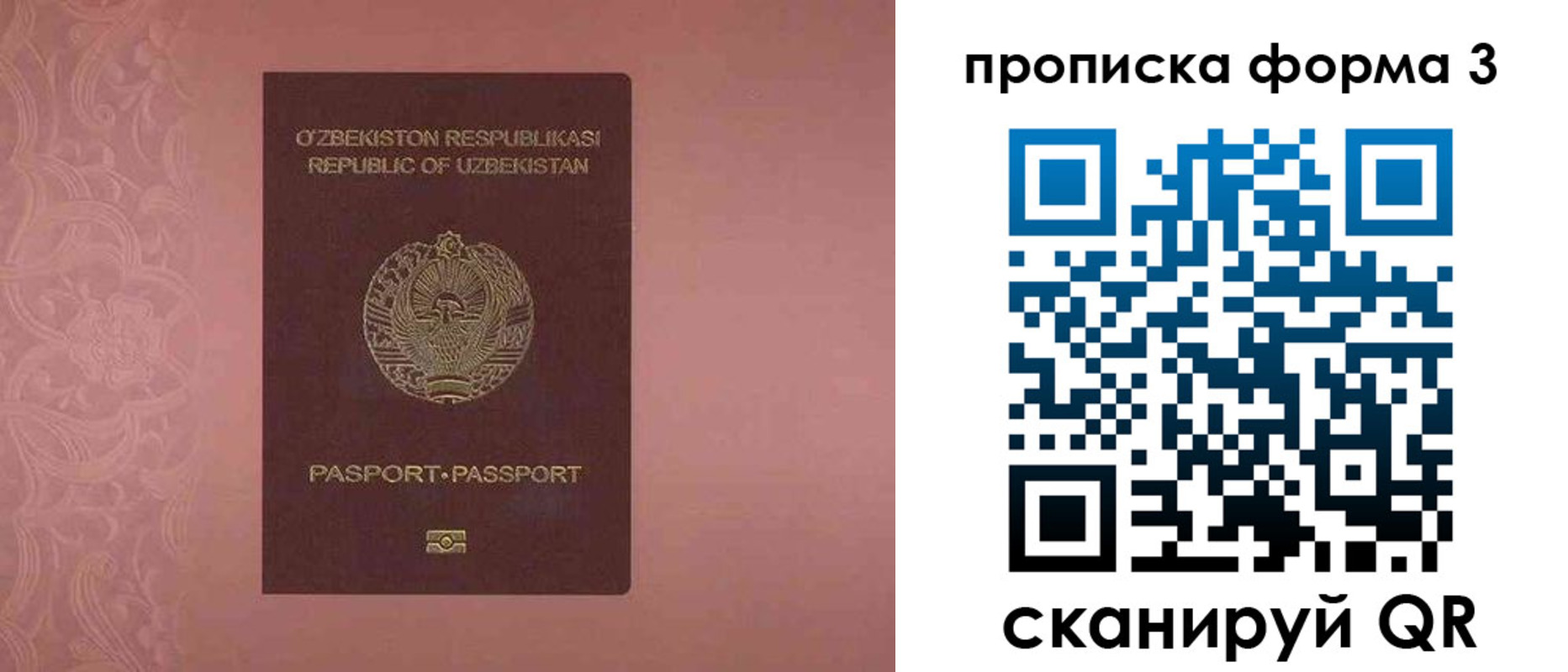 регистрация в Невельске