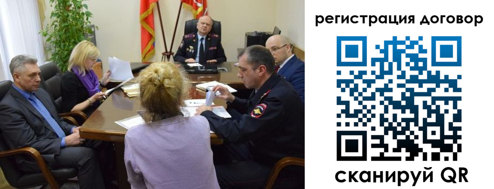 прописка регистрация в Невельске