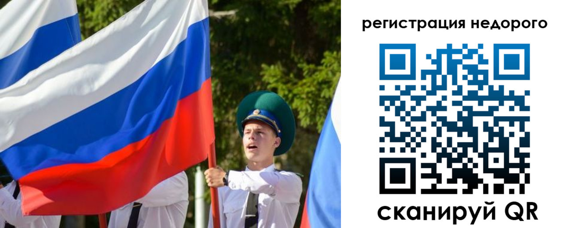 прописка для работы в Невельске
