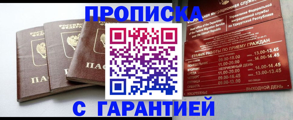 временная регистрация надежно в Невельске