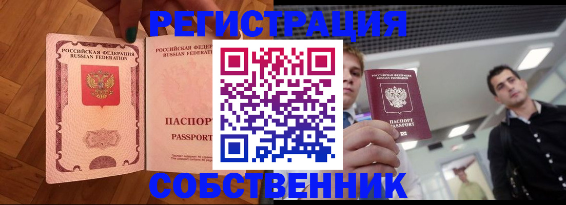 регистрация для дет. сада в Невельске
