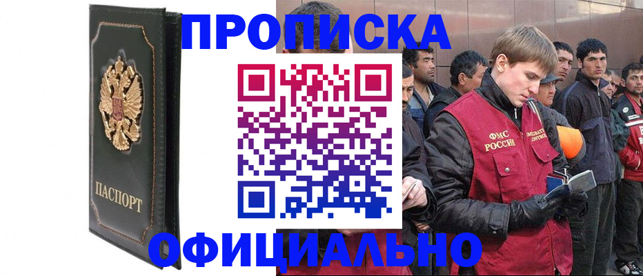 временная регистрация 2025 в Невельске
