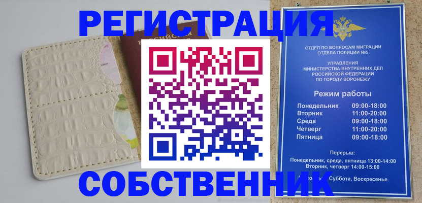 прописка гарантия в Невельске